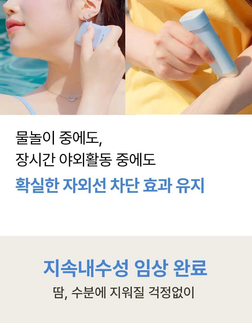 [워터프루프] 톤핏선 비건 노세범 선스틱 SPF50+ PA++++ 상세페이지 10